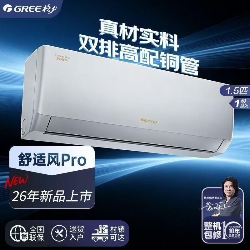 Gree outdoor unit 7 ㎜ Dual-row pure copper tube, Comfort Wind Pro 1.5 HP, new first-class energy efficiency, wall-mounted air conditioner Gree outdoor unit 7 ㎜ Dual-row pure copper tube, Comfort Wind Pro 1.5 HP, new first-class energy efficiency, wall-mounted air conditioner