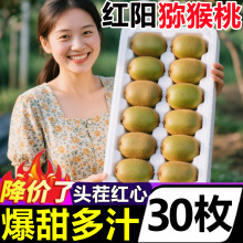 四川蒲江红心猕猴桃奇异果应当季新鲜10斤箱子装孕妇水果大果包邮