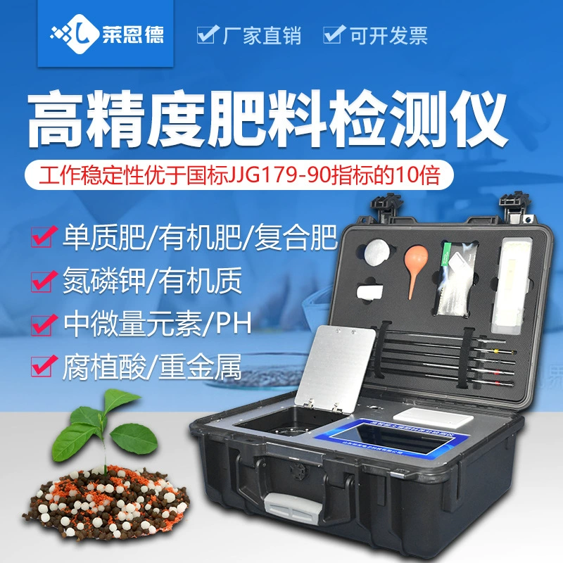 Детектор питательных веществ удобрения составное удобрение органическое удобрение азот фосфор калий микроэлемент PH тяжелый металл тестер скорости рождаемости