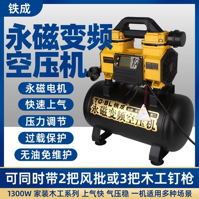 Tiecheng Brushless Air Compressor Spray Exterior Wall Real Stone Paint Oil-Free Silent High-Power Spray Paint Industrial Grade Air Compressor