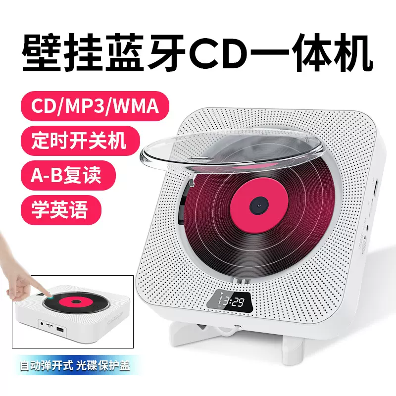 跨境新款壁挂CD机cd播放器智能蓝牙音响英文CD胎教机cd复读机