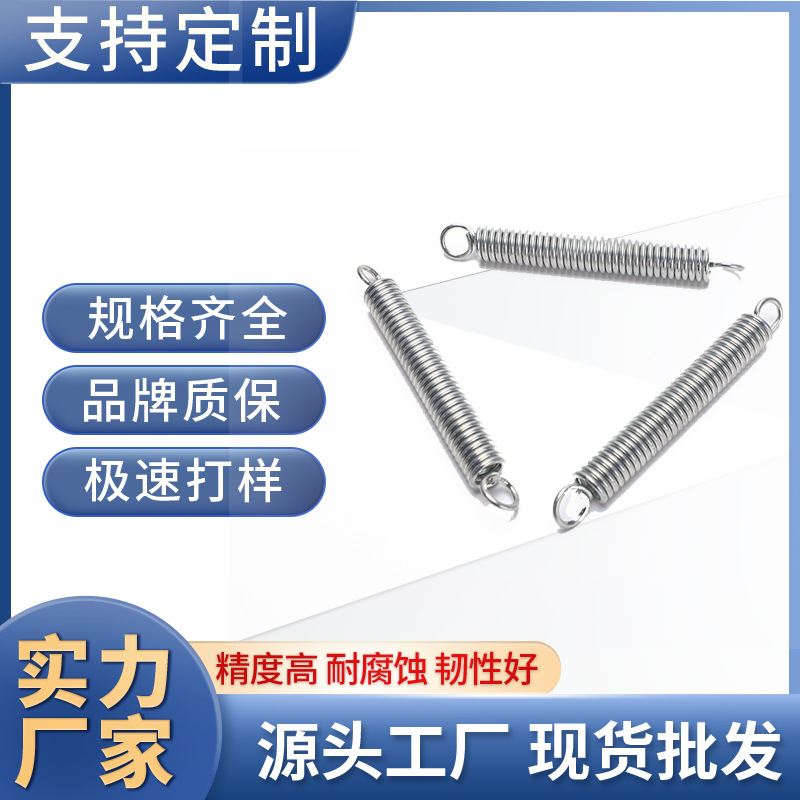 厨房家用称弹簧 拉伸弹簧各种用途 不锈钢弹簧圆柱弹簧回位弹簧