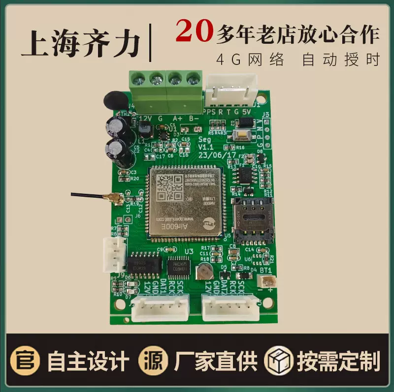 无线4G控制卡 流量SIM卡年费12元 全彩led显示屏门头屏控制卡