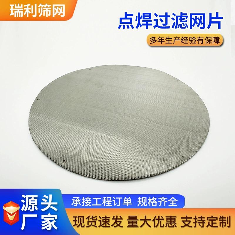 Сетка фильтра из нержавеющей стали круглая вода-масло-примеси просеивание сетки порошок спеченный пылеулавливающий фильтр