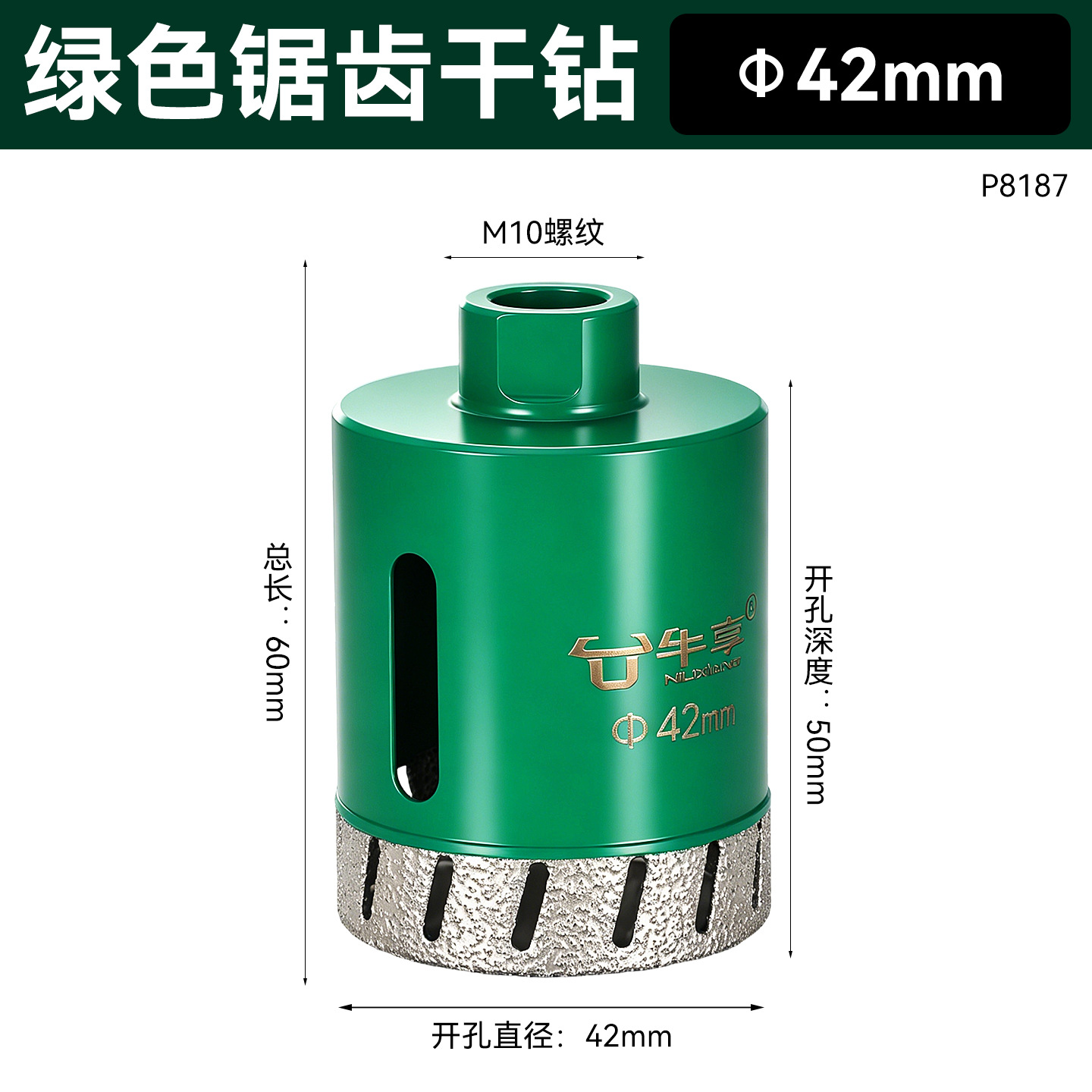 42 mm (verde)