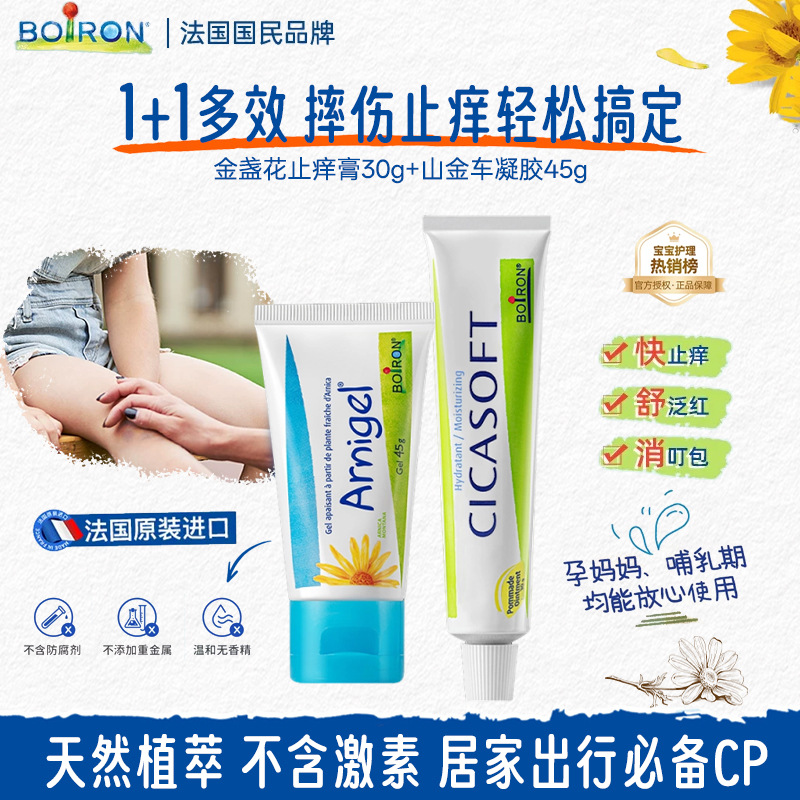 Collection of French Brand Baby Calendula Mousse Cream, Children's Arnica Bruise Ointment, Soothing Balm