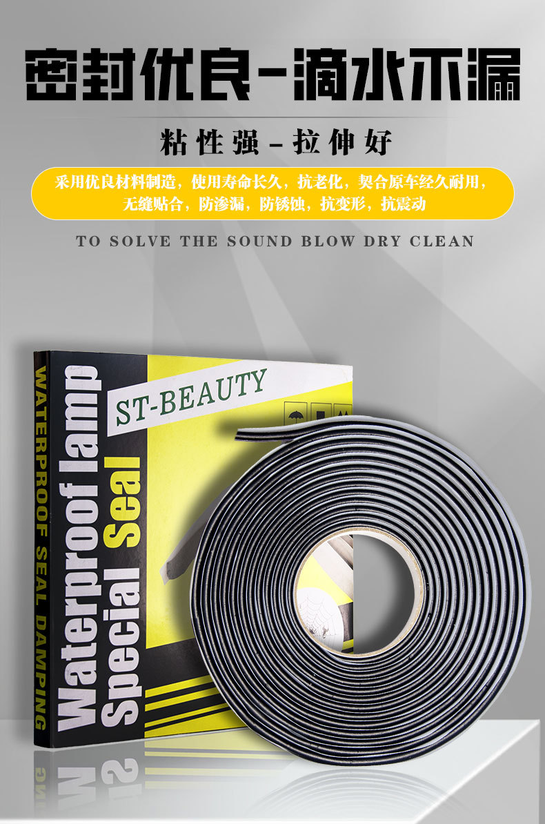 Car headlight butyl rubber strip, snake tape, waterproof film for car doors, lampshade, car lamp self-adhesive sealing strip