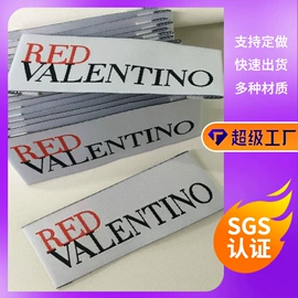 洗唛、商标;布贴;钥匙扣及钥匙扣配件