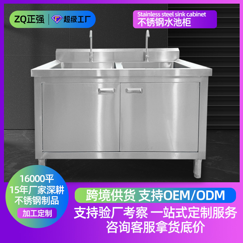 304 Stainless Steel Sink Cabinet Kitchen Dining Room Sink Cabinet