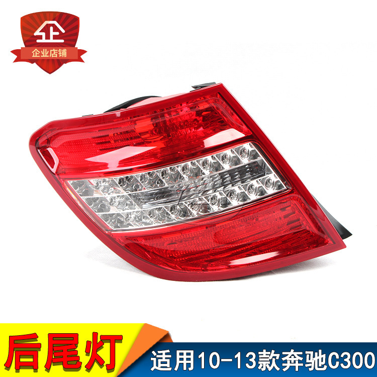 Aplicable a Mercedes-Benz C-Class 0610 año C300 semieconjunto de luz trasera C300 versión de viaje luz de freno C300