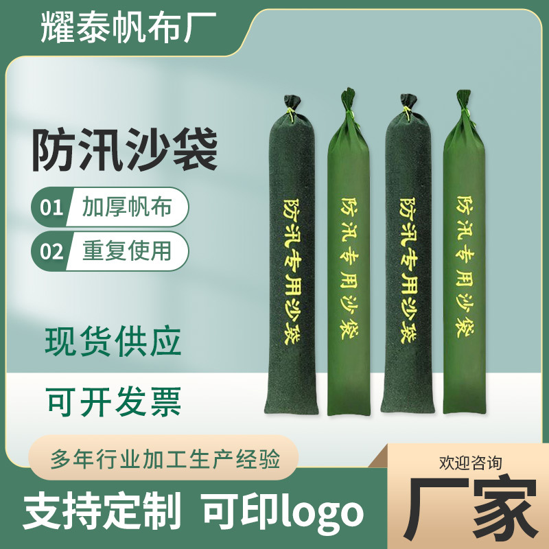 防汛沙袋防洪消防沙条加厚帆布电梯车库挡水长条沙包应急消防沙袋