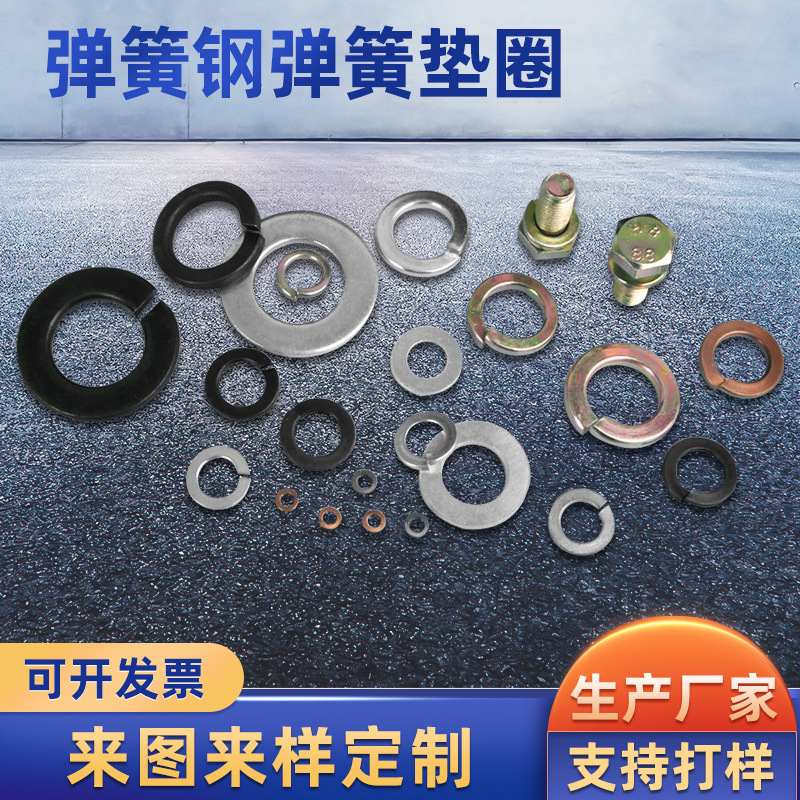 厂家供应非标热镀锌弹簧钢弹垫开口弹簧垫片介子金属弹簧垫圈