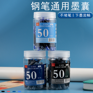 Roche Barrel Pen Ink Bag 3.4 Caliber Universal Replaceable Pure Blue Primary School Students with Non-Erasable Blue Black Ink