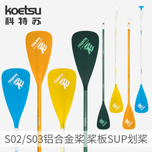 KOETSU�����KS02�X�Ͻ�����ʽ�M�ϴ���SUP�_���ֻ���������^��