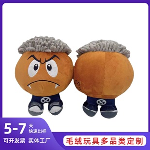 现货跨境ken carson goomba plush栗宝宝毛绒玩具公仔玩偶批发-阿里巴巴