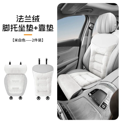 Warm Seat Car Cushion Single: Seat cushion, seat cover - off-white-leg-rest-cushion-back-cushiontwo-piece-set-flannel