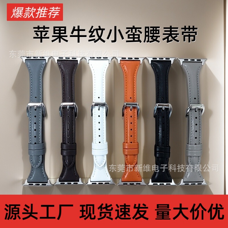 Suitable for Apple Applewatch Watch Iwatch10 Cow Pattern Small Waist Belt S11 Smart Watch Strap Suitable for Apple Applewatch Watch Iwatch10 Cow Pattern Small Waist Belt S11 Smart Watch Strap