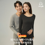 【265g加厚磨毛】纯棉保暖内衣套装7A抗菌a类棉男女秋衣秋裤批发