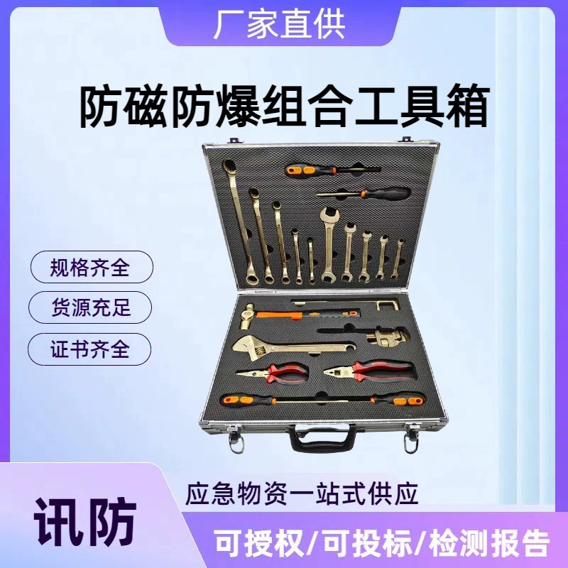 Антимагнитный и взрывозащищенный комбинированный ящик для инструментов Антимагнитный и антистатический комбинированный ящик для инструментов из медного сплава с искробезопасным корпусом