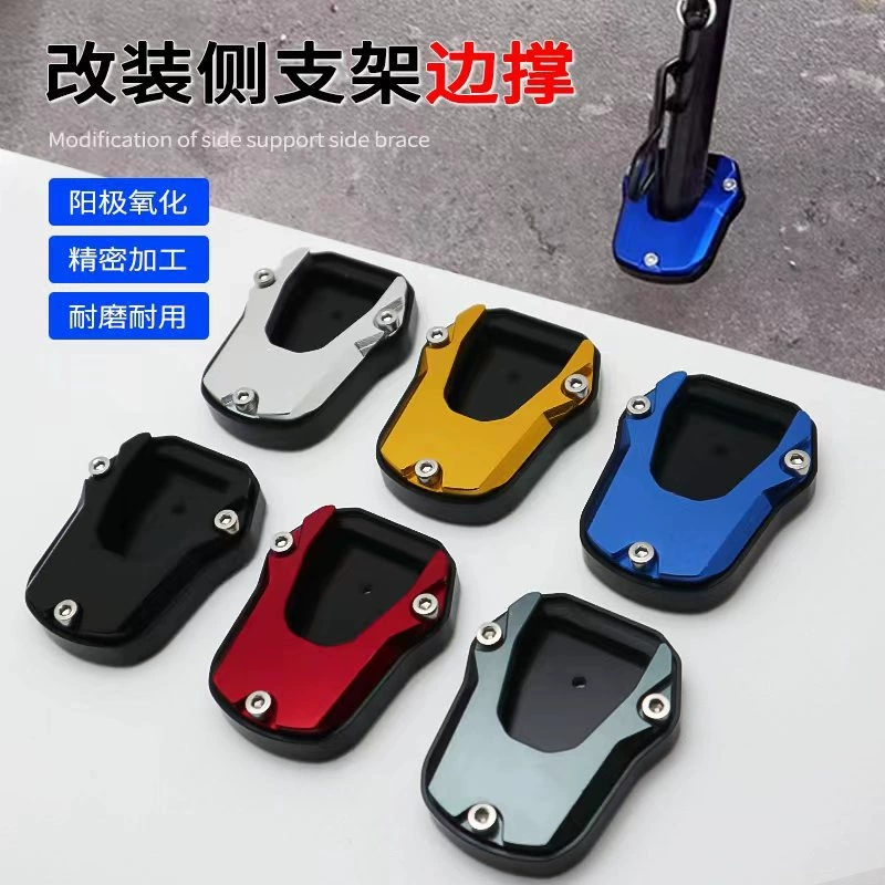 Применимо к новым континентам Honda трещит RX125 NX125 NS125L увеличенный боковой опорный коврик противоскользящие коврики