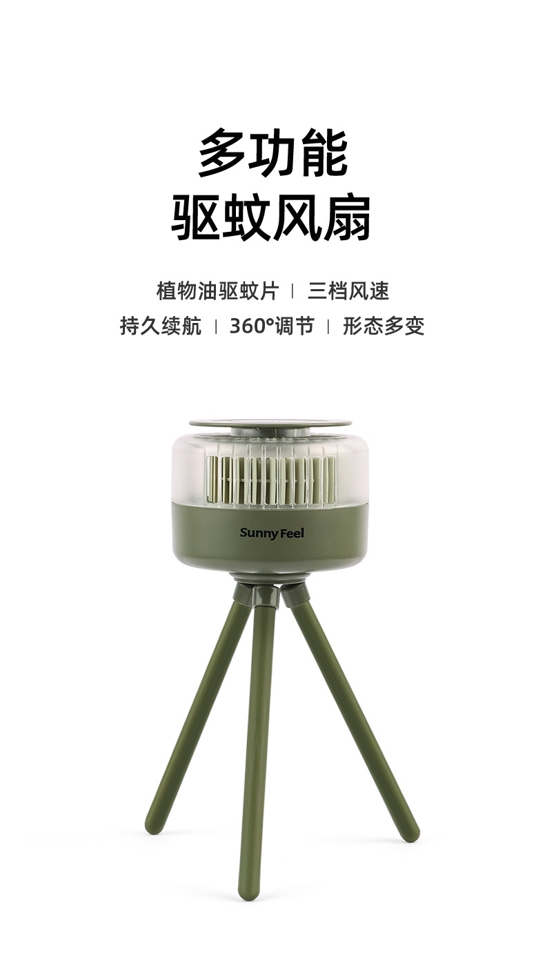 驱蚊风扇_02.jpg