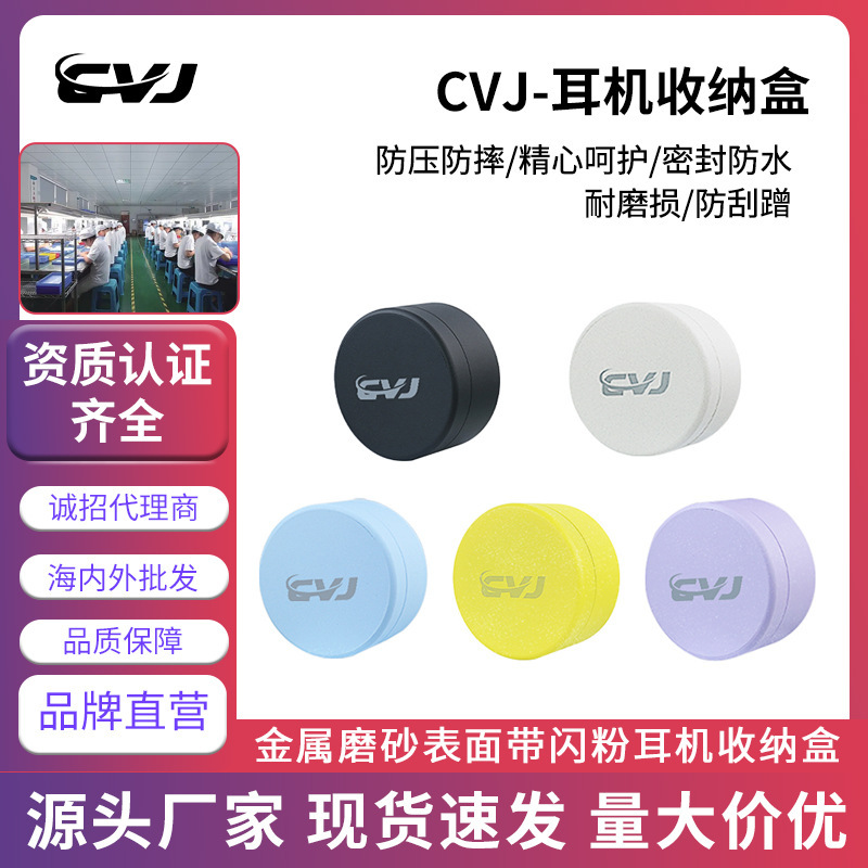 CVJ New Flash Metal Portable Earphone Box Electronic Products Jewelry Storage Box Small Objects Storage Box