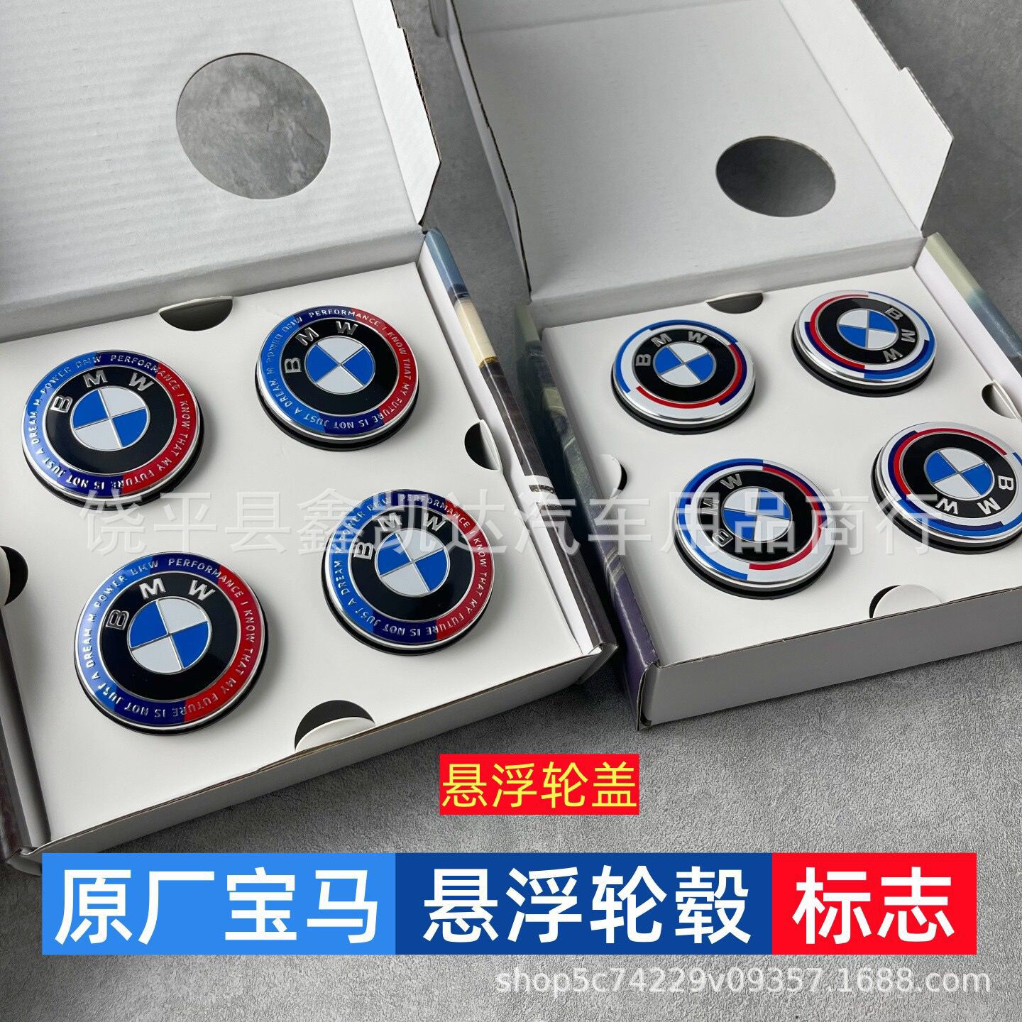 Suitable for BMW floating wheel hub covers, 3 Series, 5 Series, 7 Series, X1, X5, and the Thunder Limited Edition 50th Anniversary wheel hub covers