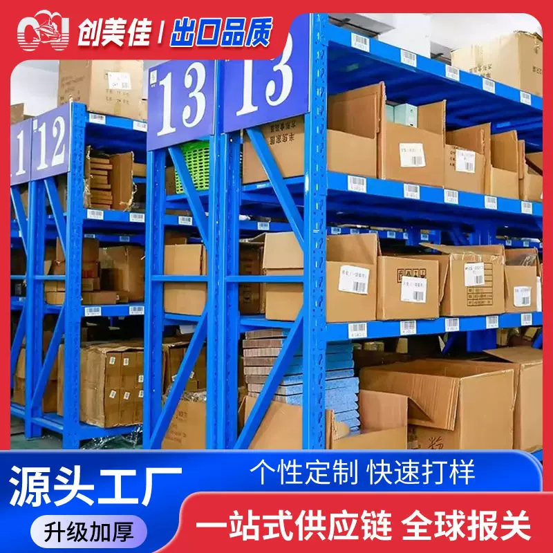 仓储货架工厂定制中型货架可拆卸单面轻型仓库储物收纳货架置物架