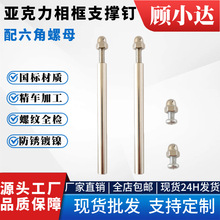 批发亚克力相框支架相框螺丝配件玻璃相框配件圆头广告螺丝支撑钉