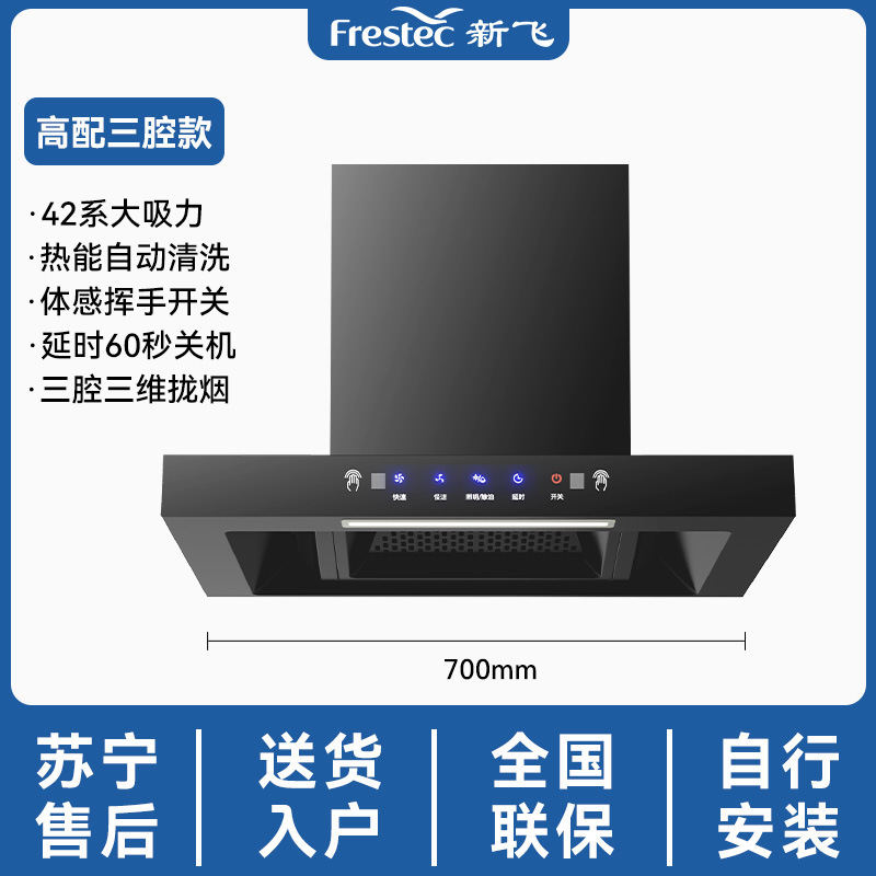 고급형 3챔버 모델 700폭 42 시리즈 바디감 청소 + 자체 설치