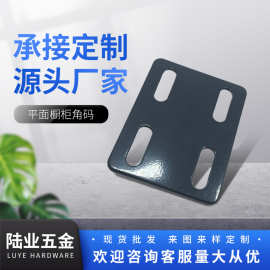 厂家批发 平面角码 直角加厚橱柜角码连接件 四孔家具角码配件