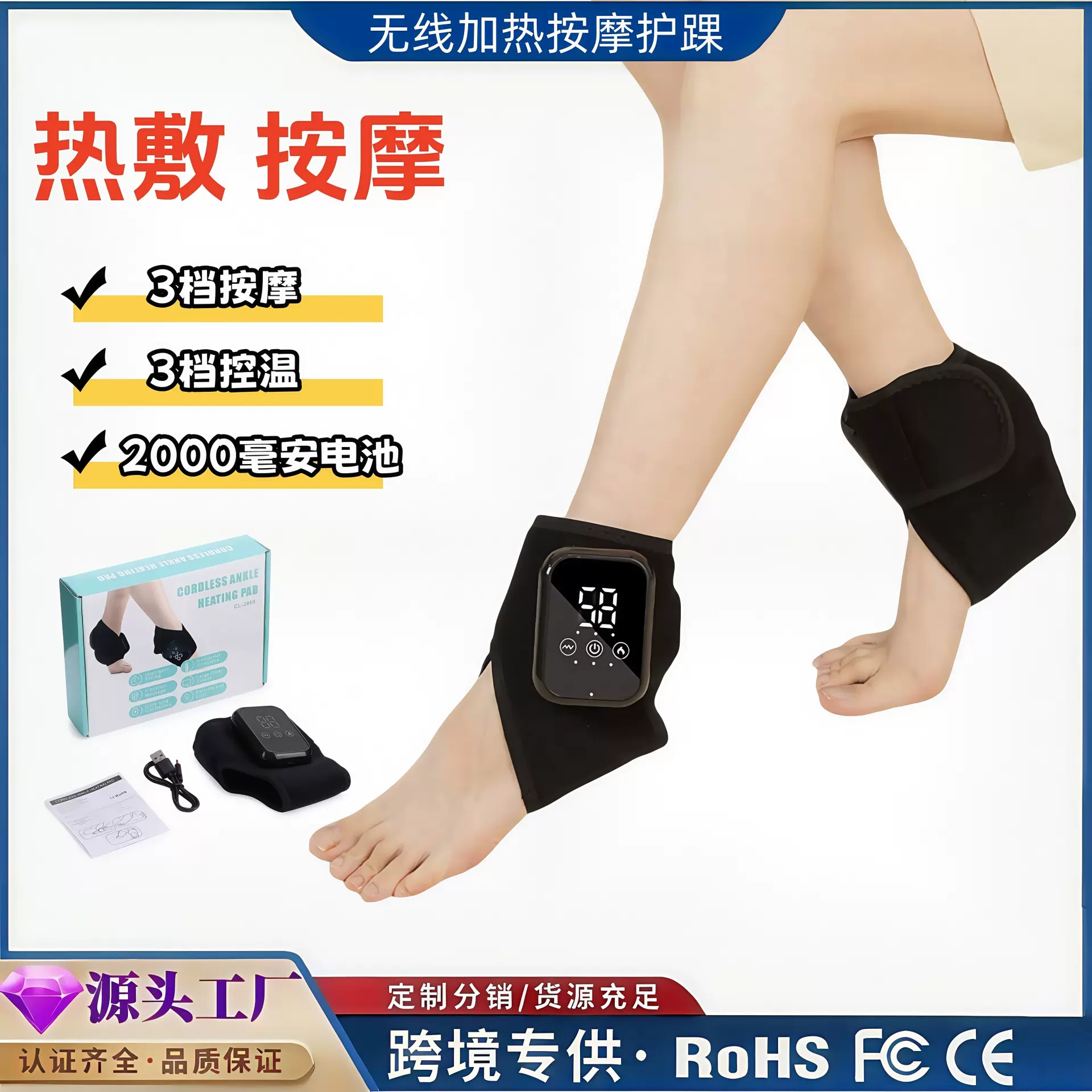 跨境电加热护脚踝保暖套脚腕脚脖关节理疗仪 3档热敷震动护脚绑带