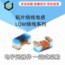 LQW15AN12NG00D 1005/0402 12NH 貼片繞線電感高頻電感高Q值