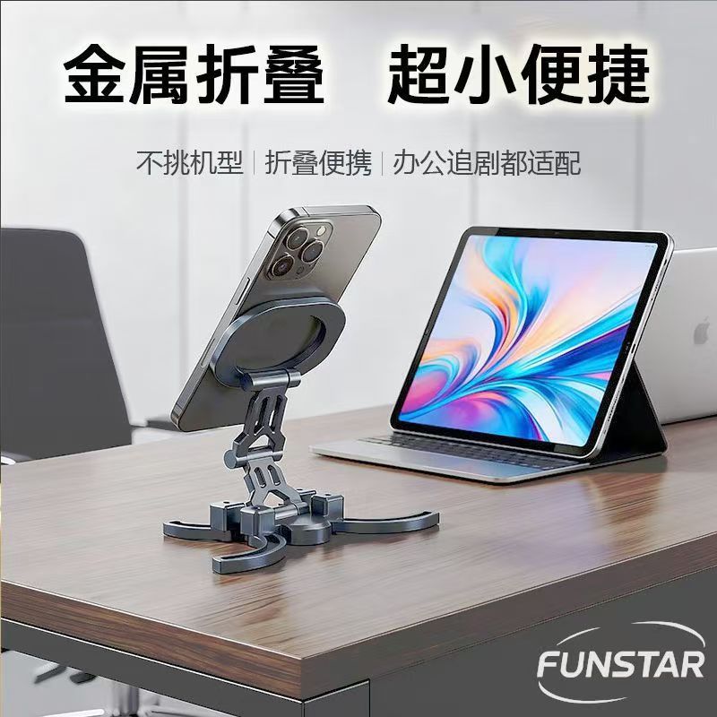 跨境新款合金磁吸手机支架桌面多功能通用双面便携折叠手机支架 - 3