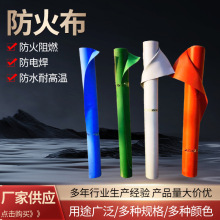 硅胶硅钛防火布防腐抗老化耐高温电焊玻璃纤维风筒防火布厂家定制