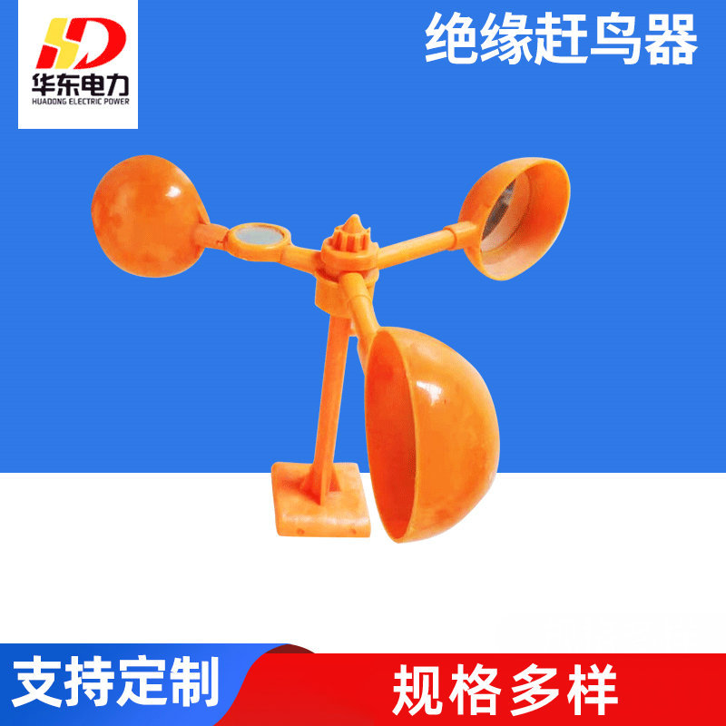 家用赶鸟驱鸟器 风力闪光风动器风车驱鸟器 绝缘赶鸟器用具防鸟