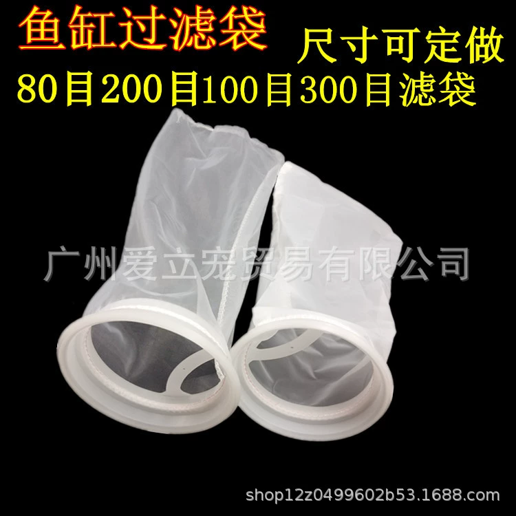 Фильтр-мешок для аквариума Жидкий промышленный утолщенный фильтр-мешок Нейлоновый фильтр-мешок 4 дюйма 7 дюймов Волшебная сумка Волшебный ковер Аквариумный фильтр