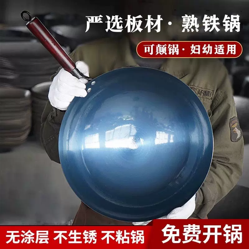 传统老式家用煤气圆底铁锅不粘锅炒锅手工熟铁锅无涂层炒菜锅炒鍋