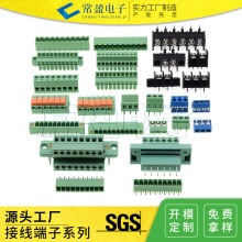 厂销KF接线端子栅栏式端子排3.81/5.08端子台螺钉式PCB快速端子