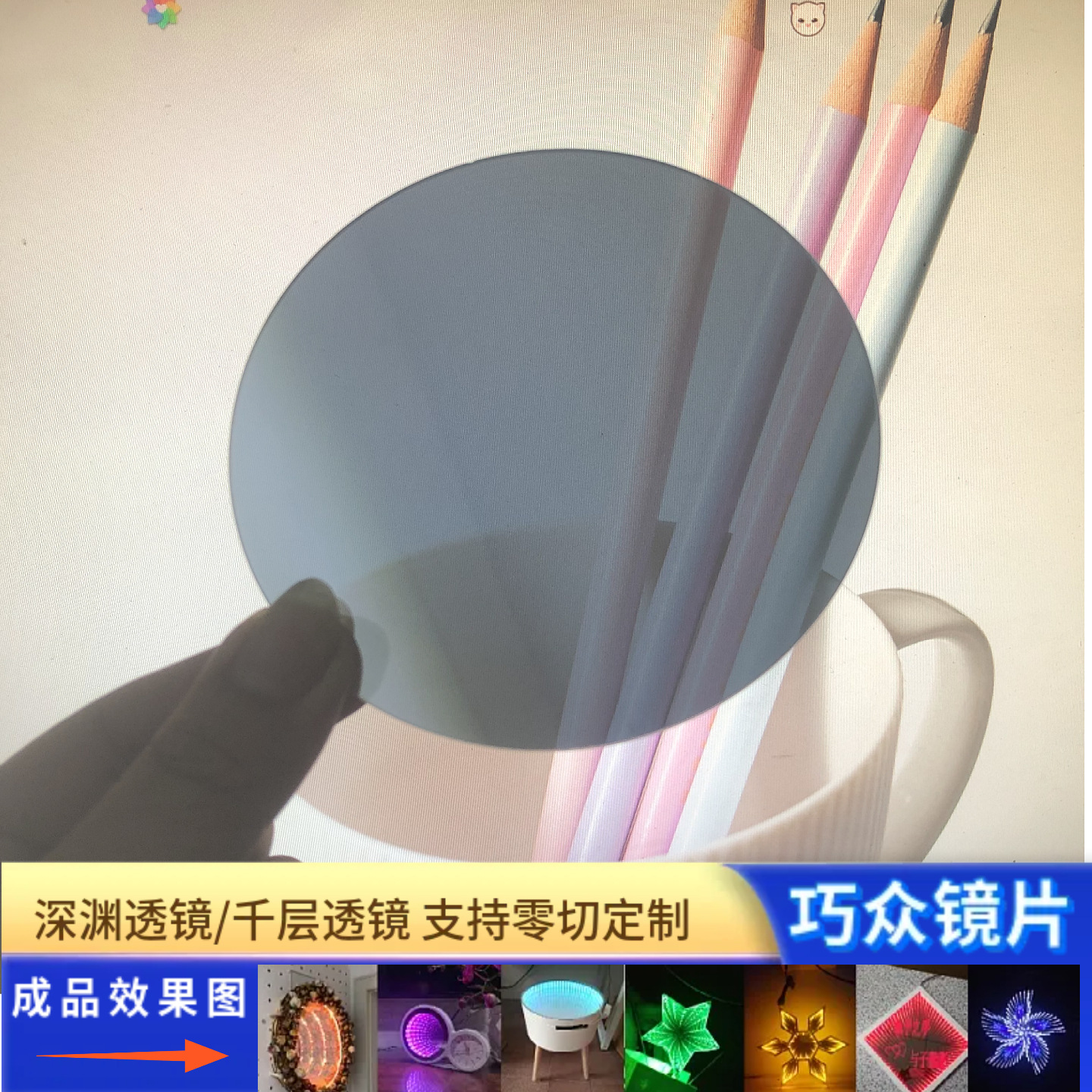 现货led千层镜深渊镜亚克力半透银镜pmma有机玻璃延伸镜面板批发