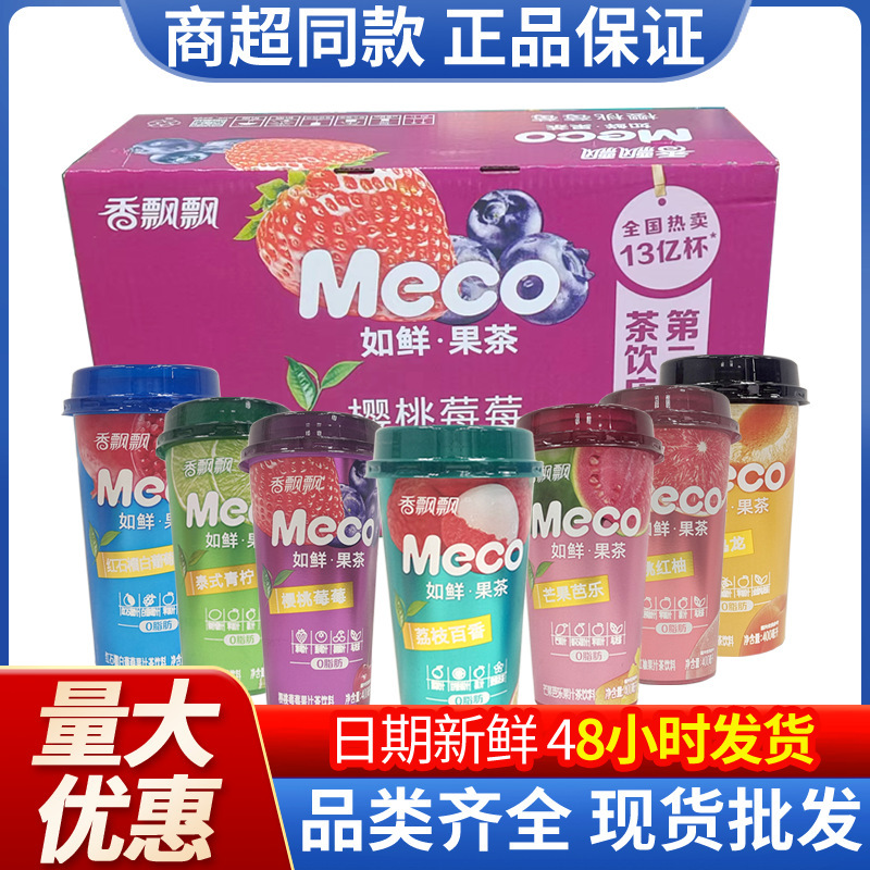Fragrant Meco Honey Valley Juice Tea Cup Beverage Lime Litchi Red Pomelo Pomegranate Guava Flavor Beverage Wholesale