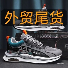 尾货处理帅气防滑耐磨网面透气时尚百搭运动休闲男鞋
