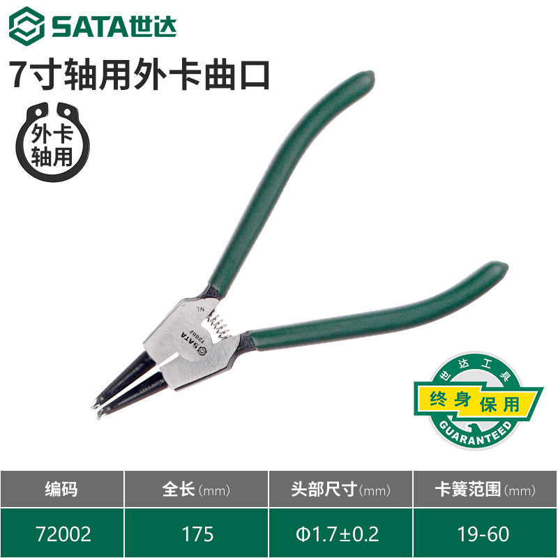世达卡簧钳钳子卡王内外两用弹簧扩张挡圈张力卡扣|undefined