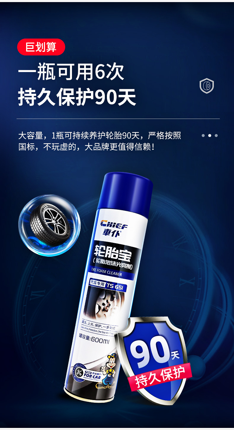 Car Servant Car Tire Treasure 550ml Tire Wax Tire Brightener Polish Protective Agent Tire Brightening Glaze