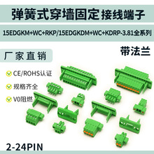 ����ʽ�����̶��Ӿ�����15EGDWC-3.81mm�����䎧���m���ʽ�Ӿ���