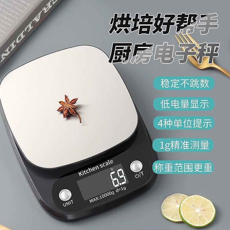 家用厨房秤烘焙精准食物秤克重0.1g小型台秤茶叶秤高精度电子秤|undefined