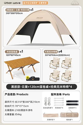 easy to set up, dome-shaped, sun-proof, Avtomobil yan çətirləri - vinyl-version-120-egg-roll-table-kermit-chair4-no-specifications