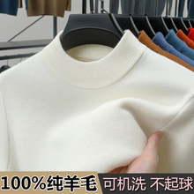 鄂尔多斯市100%羊毛衫男半高领冬季新款中年双股加厚套头保暖毛衣