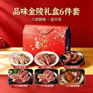 南京特产卤味大礼盒6件套过年节送礼必备盐水鸭酱鸭卤味熟食定制