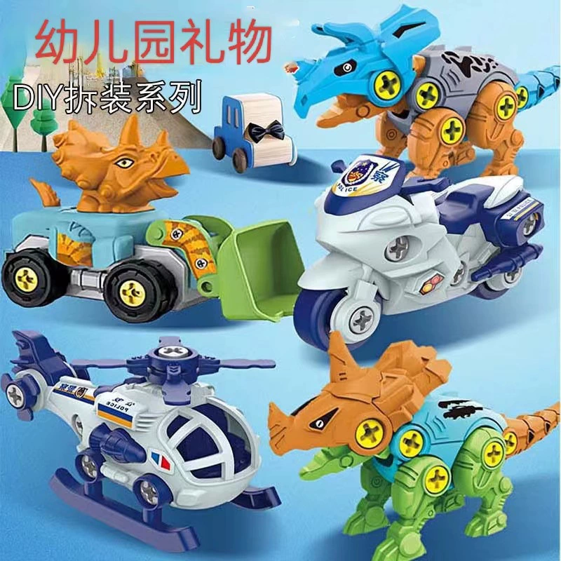 Трансграничная детская игрушка-динозавр, собранная своими руками, тираннозавр, Полицейская Инженерная машина, разборка, винтовой автомобильный киоск оптом